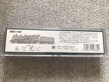 Amazon.co.jp: MICRO ACE マイクロエース 国鉄D50‐140号機 筑豊